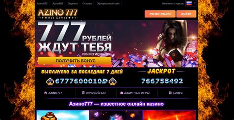 Азино 777 как вывести деньги без депозита