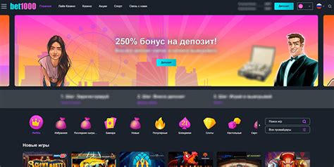 Казино bet1000 онлайн отзывы