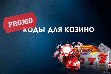 Казино betinhell промокод