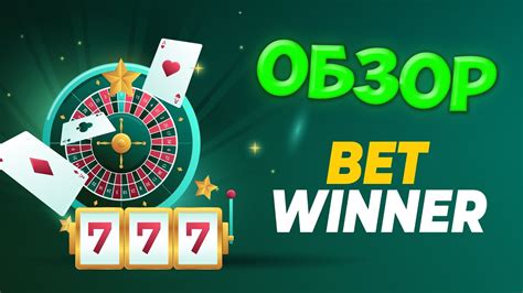 Казино betwinner промокод