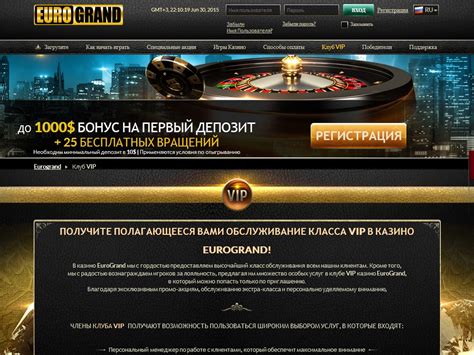 Казино eurogrand официальный сайт