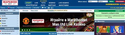 Казино marathonbet рабочее зеркало