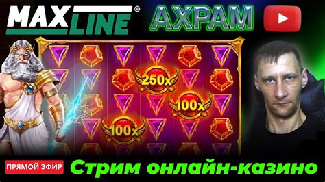 Казино maxline игровые автоматы