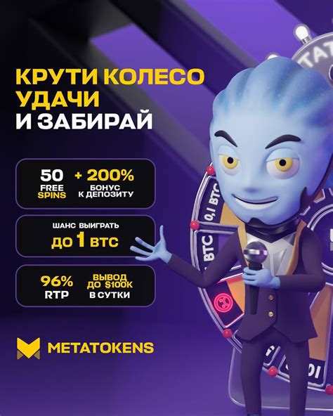 Казино metatokens бонус