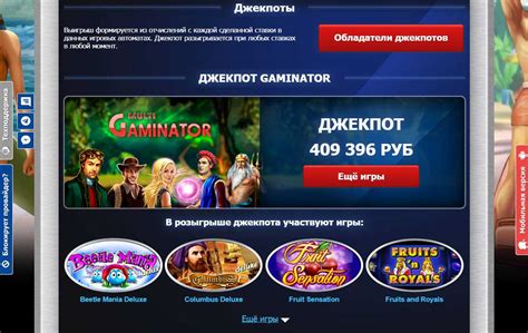 Казино multigaminatorclub скачать