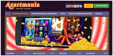 Azartmania Casino Uruguay