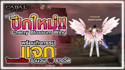 Blossom Wings Netbet