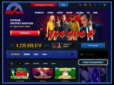 Club Vulkan Casino Brazil