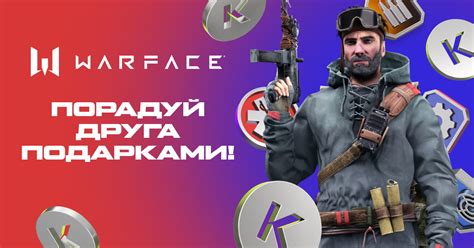 Esports warface ru подарки