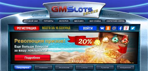 Gmsdeluxe Casino Login